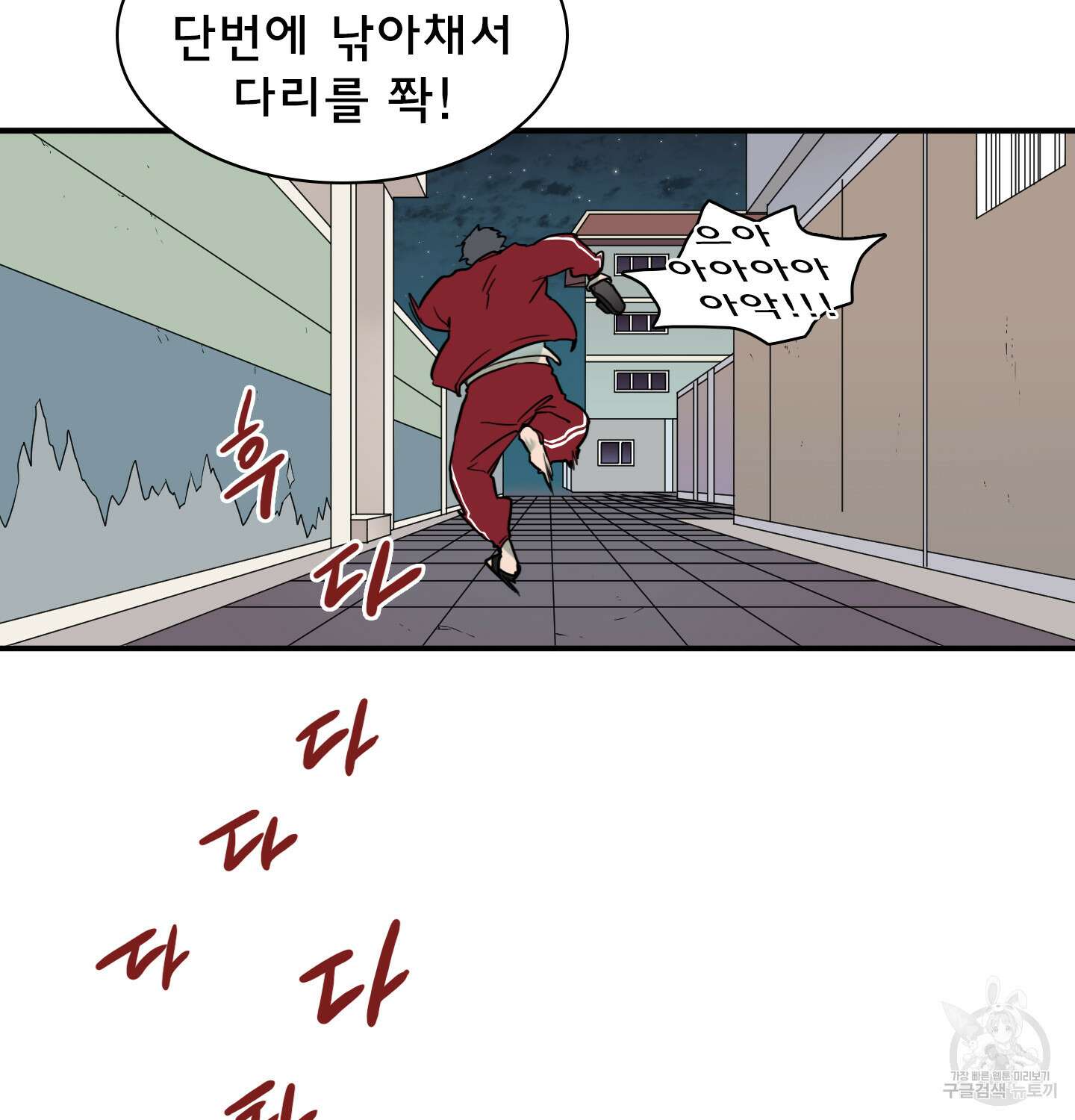 디어 도어 외전 12화 13