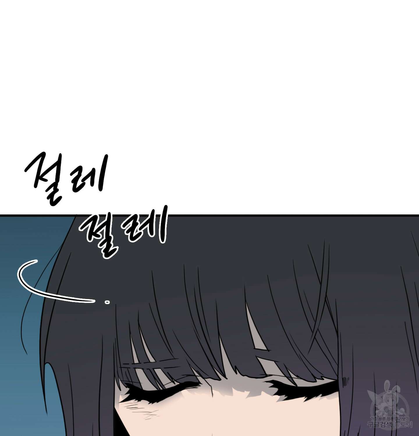 디어 도어 외전 12화 15