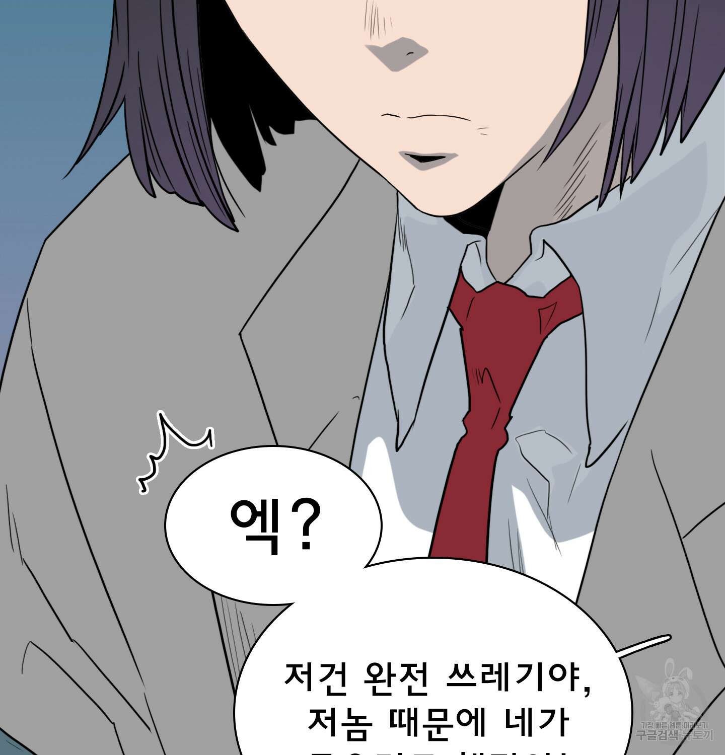 디어 도어 외전 12화 16