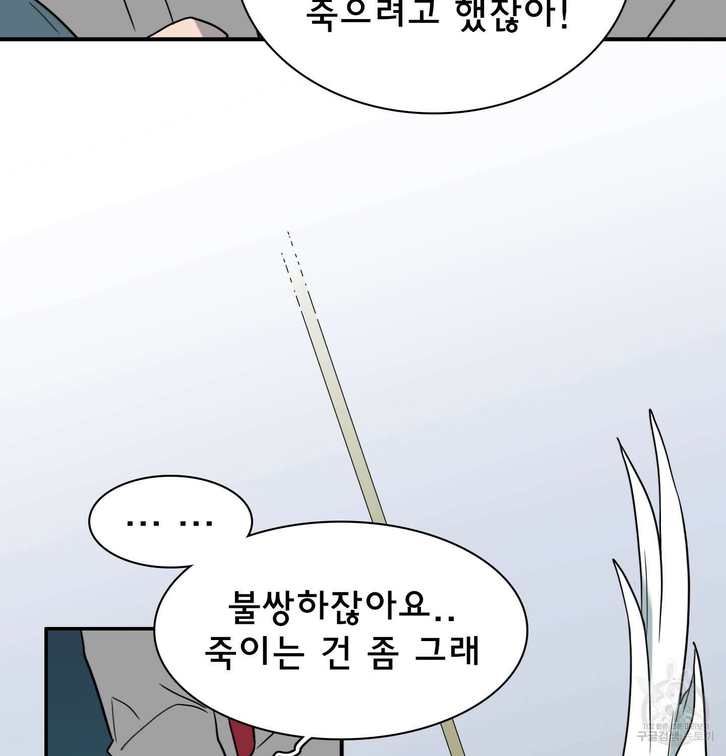 디어 도어 외전 12화 17