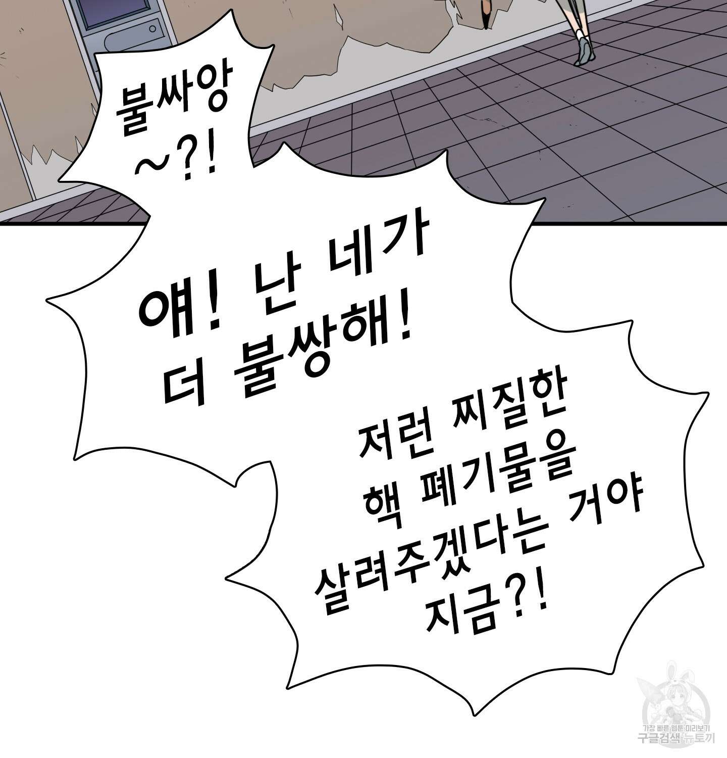디어 도어 외전 12화 19