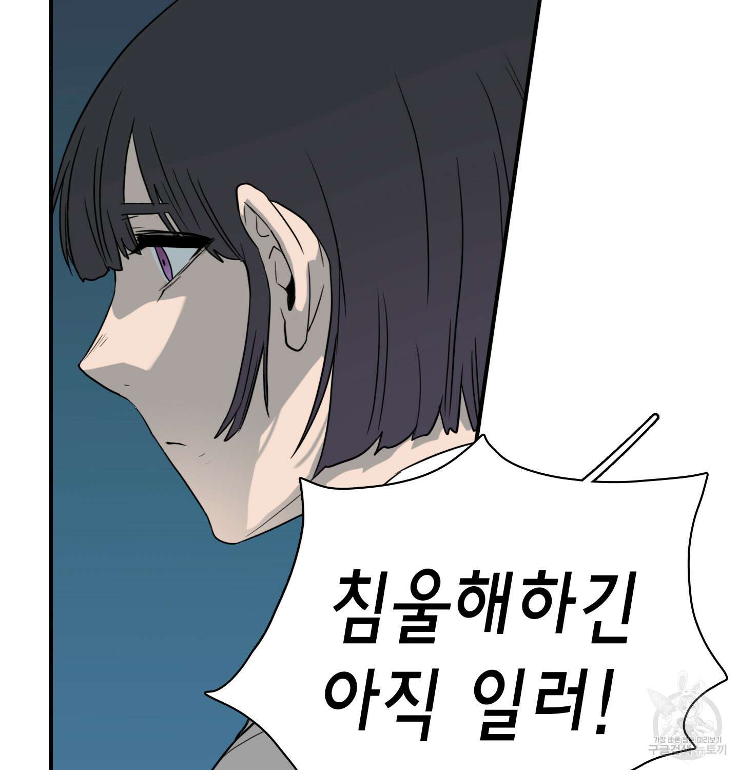 디어 도어 외전 12화 25