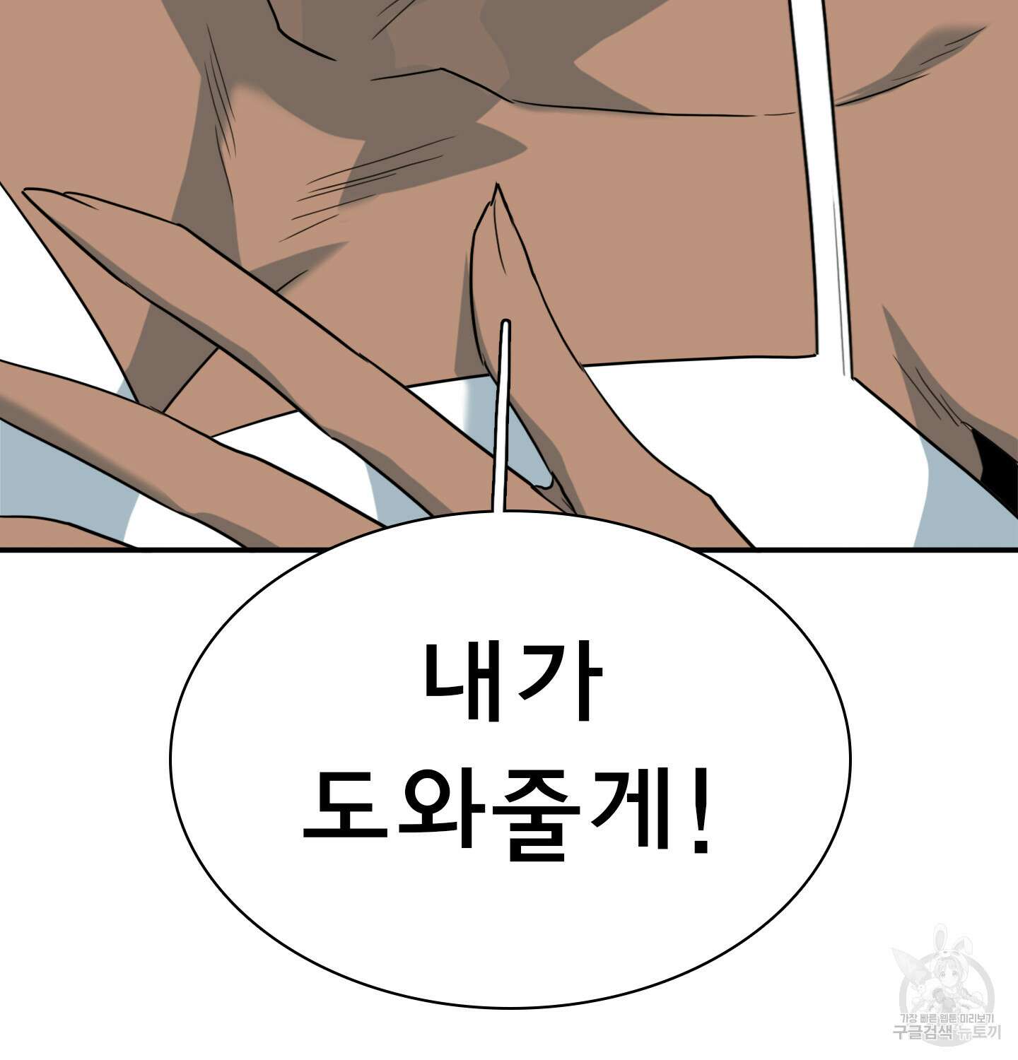 디어 도어 외전 12화 29