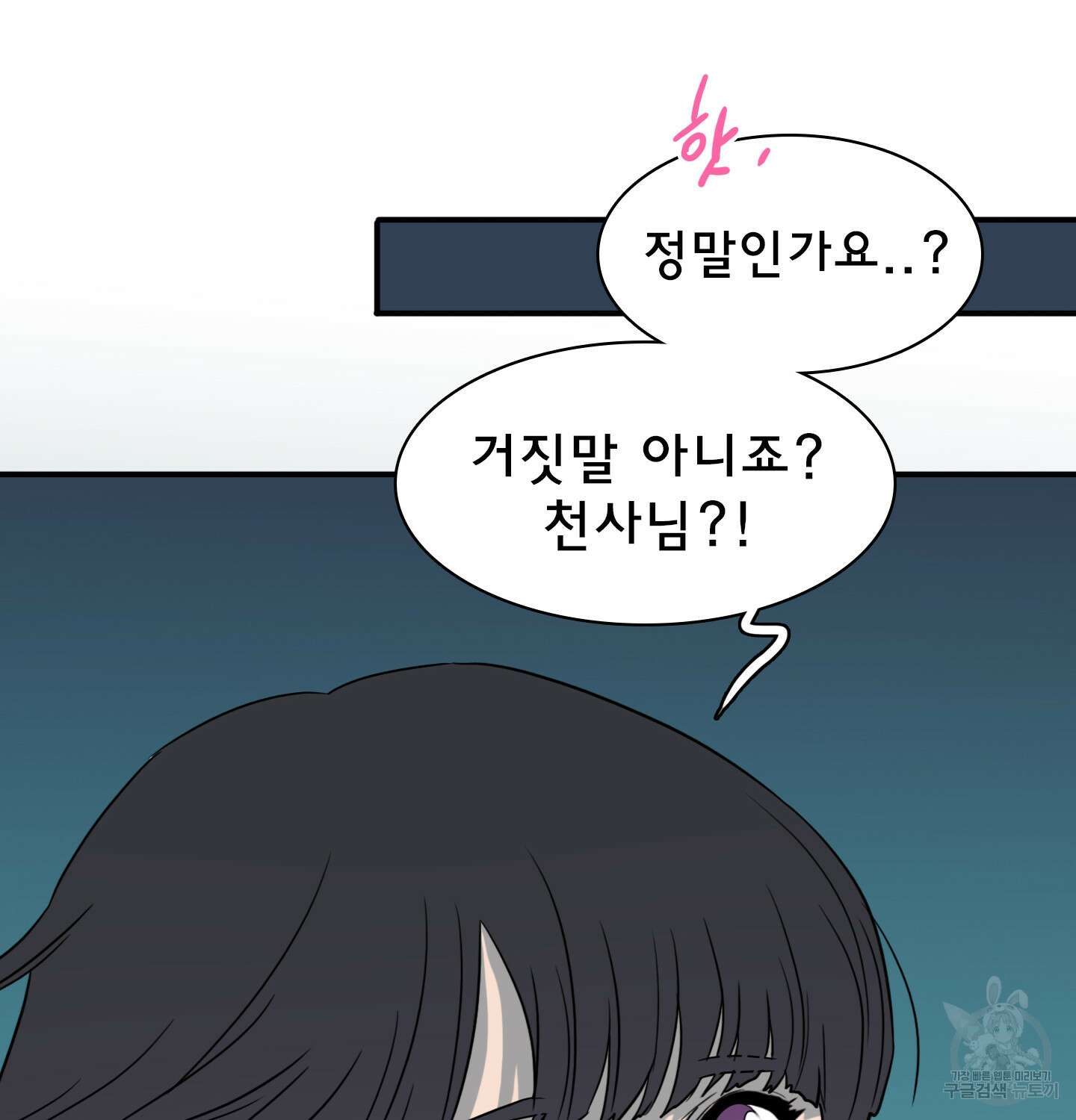 디어 도어 외전 12화 30