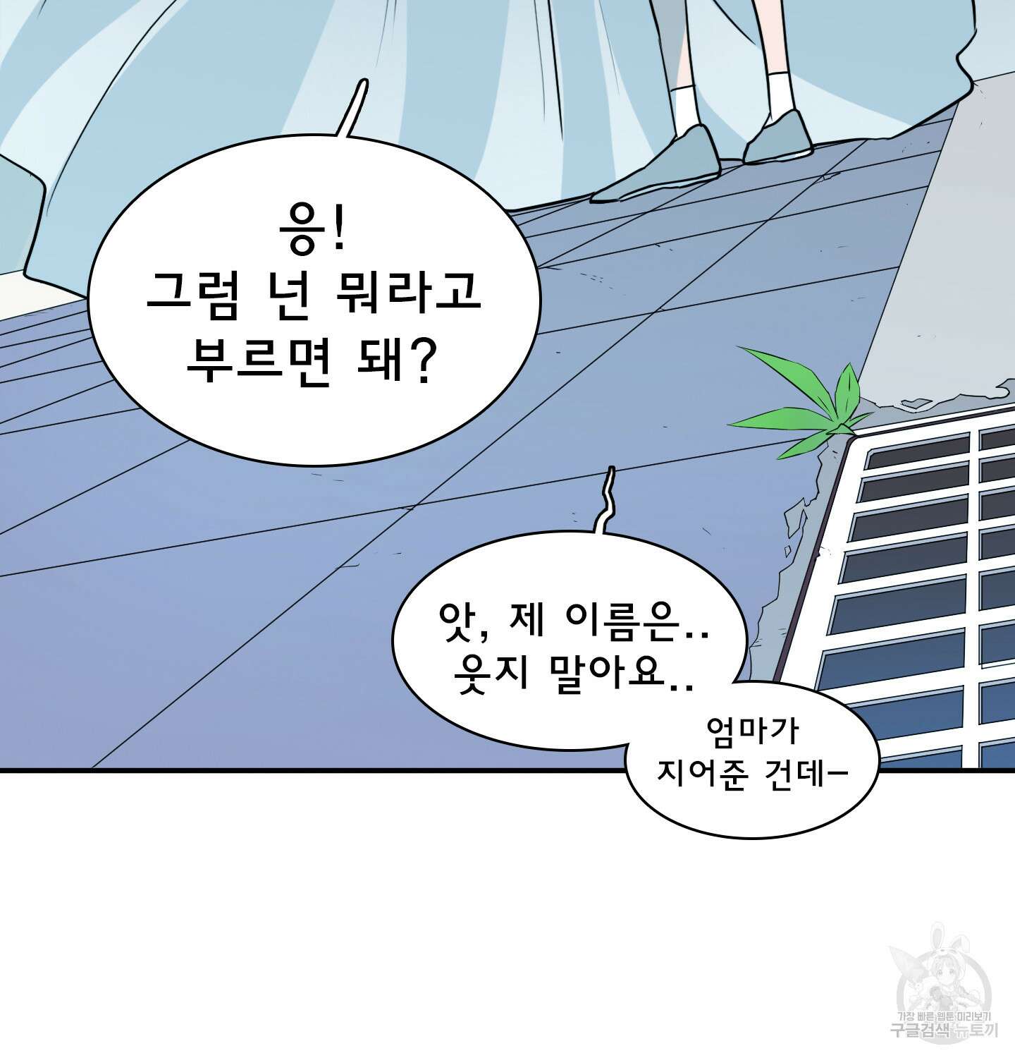 디어 도어 외전 12화 34