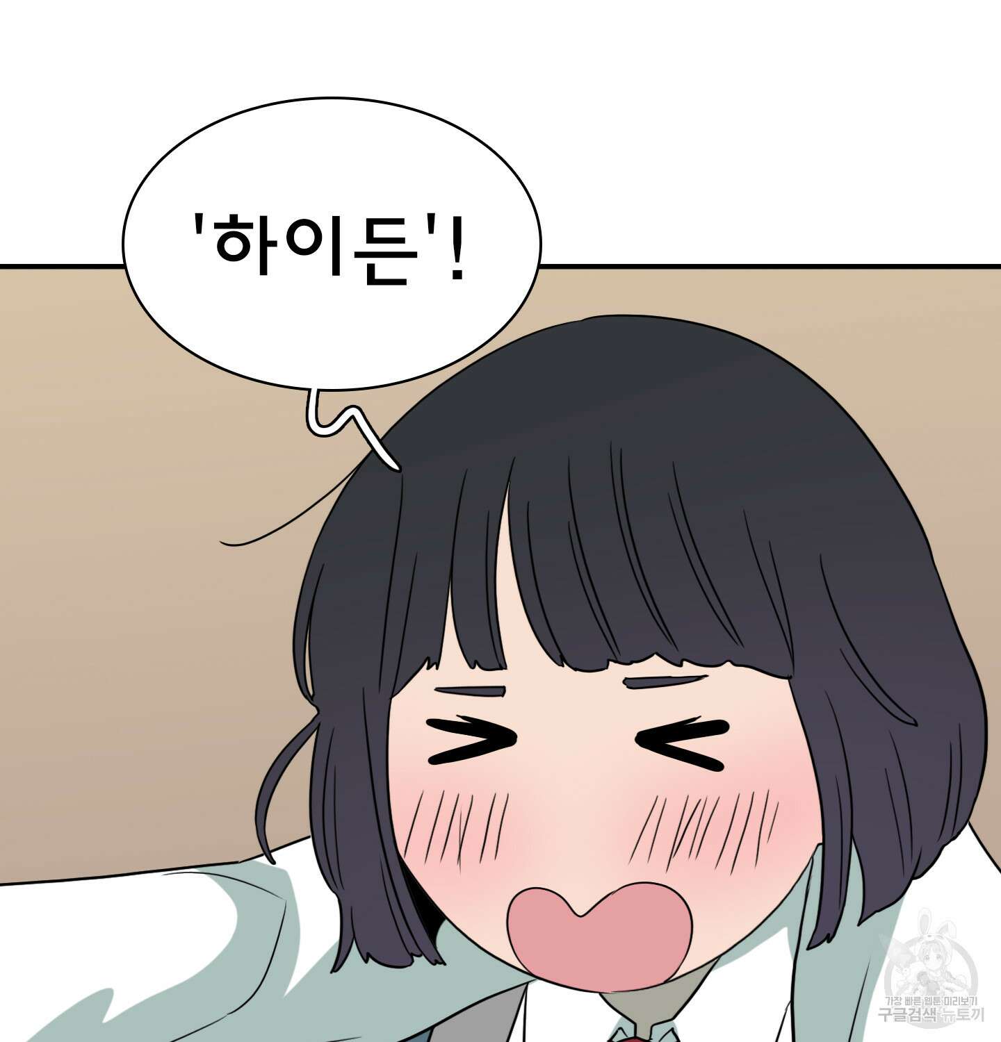 디어 도어 외전 12화 35