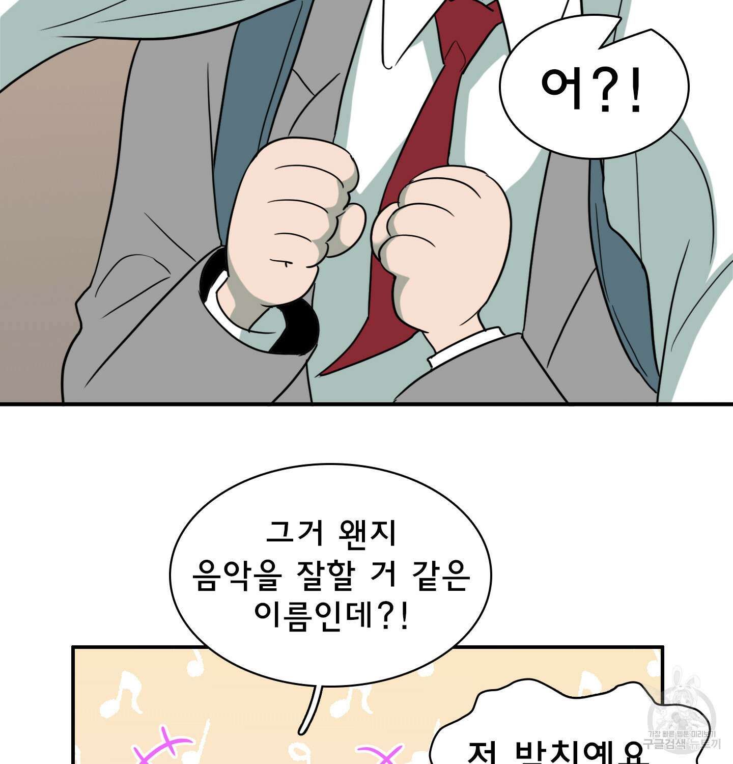 디어 도어 외전 12화 36