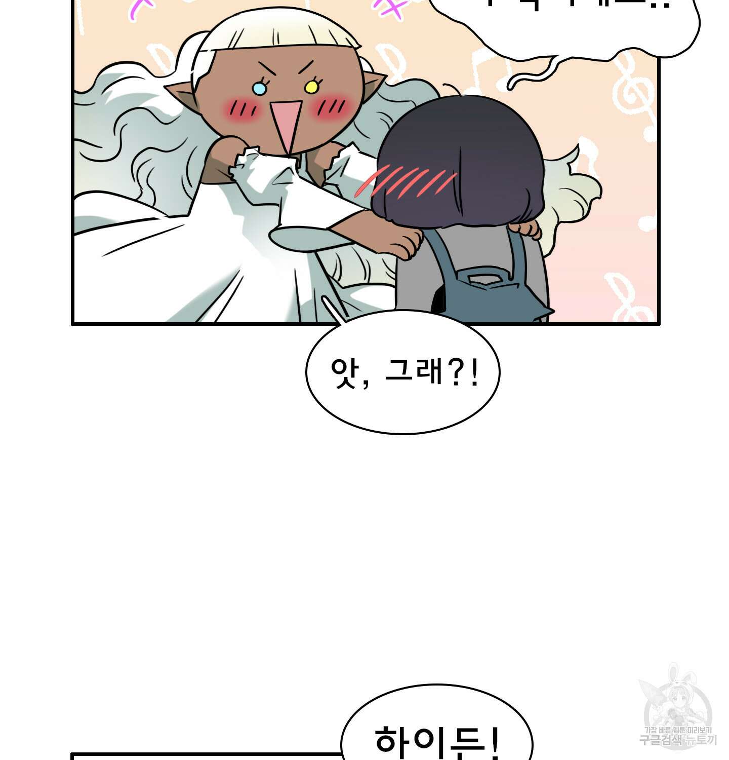 디어 도어 외전 12화 37