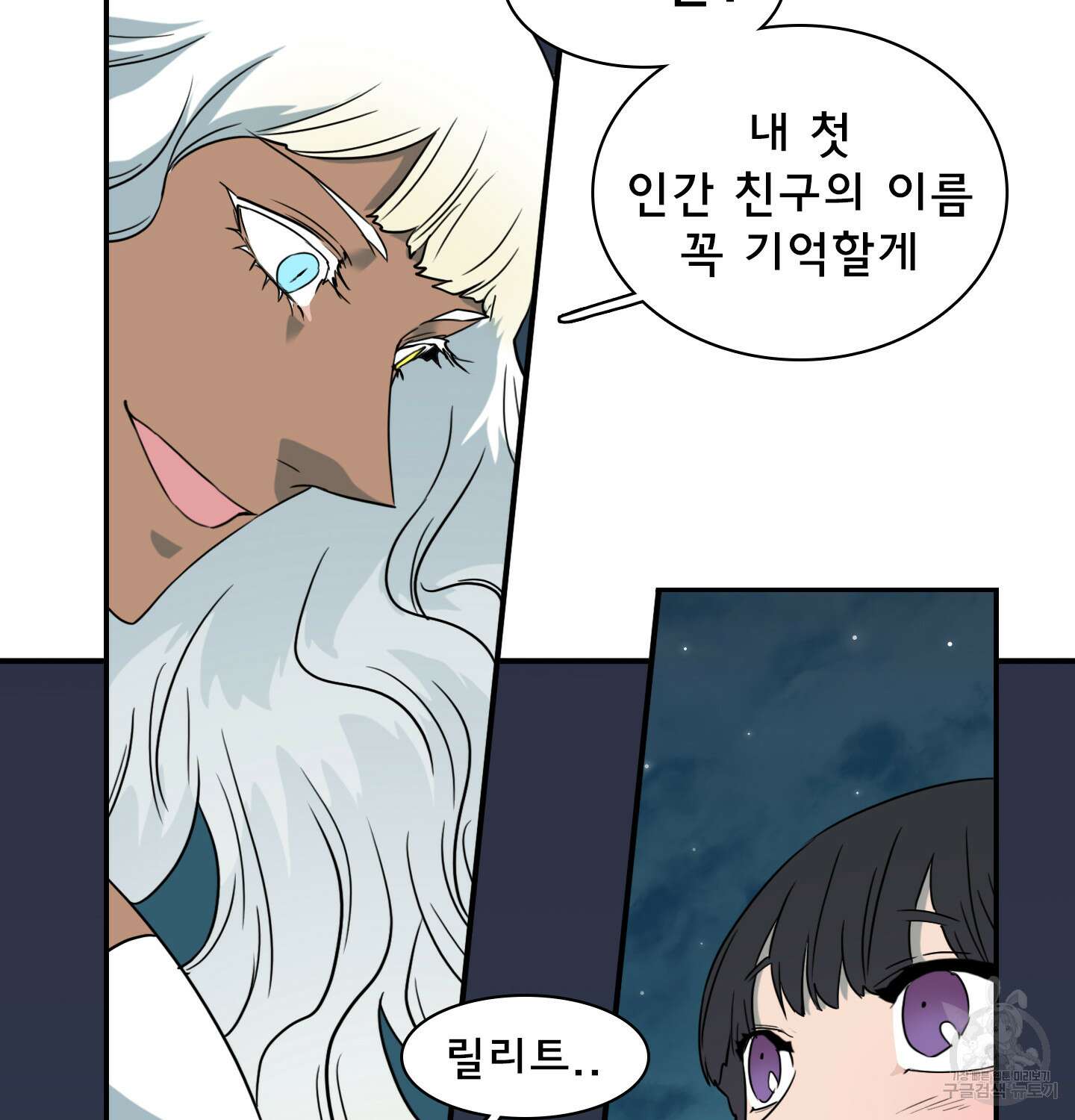 디어 도어 외전 12화 38