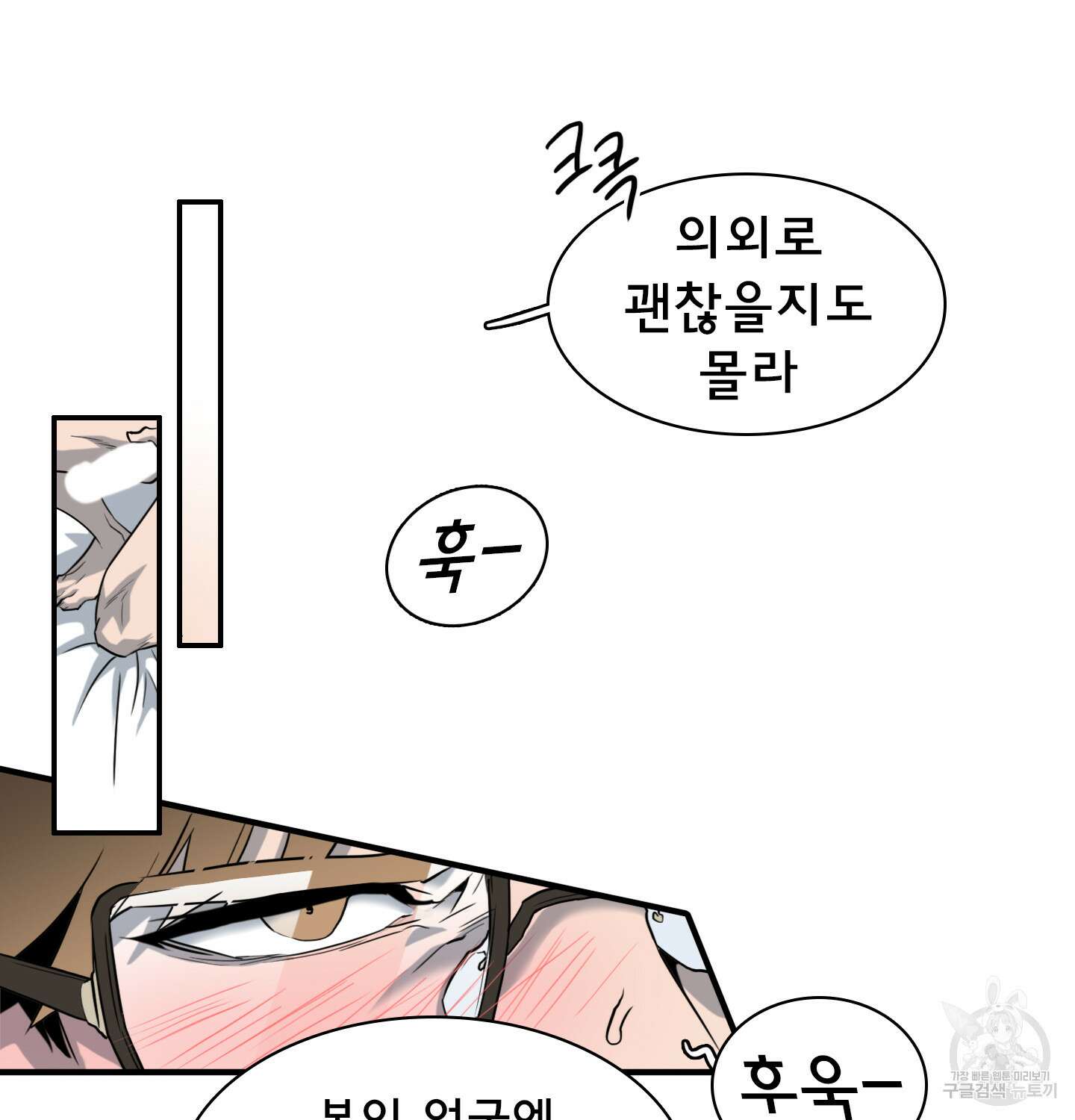 디어 도어 외전 12화 43