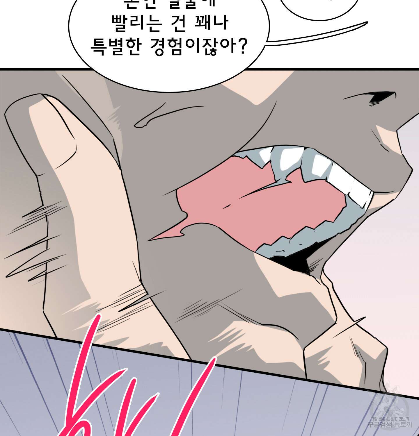 디어 도어 외전 12화 44