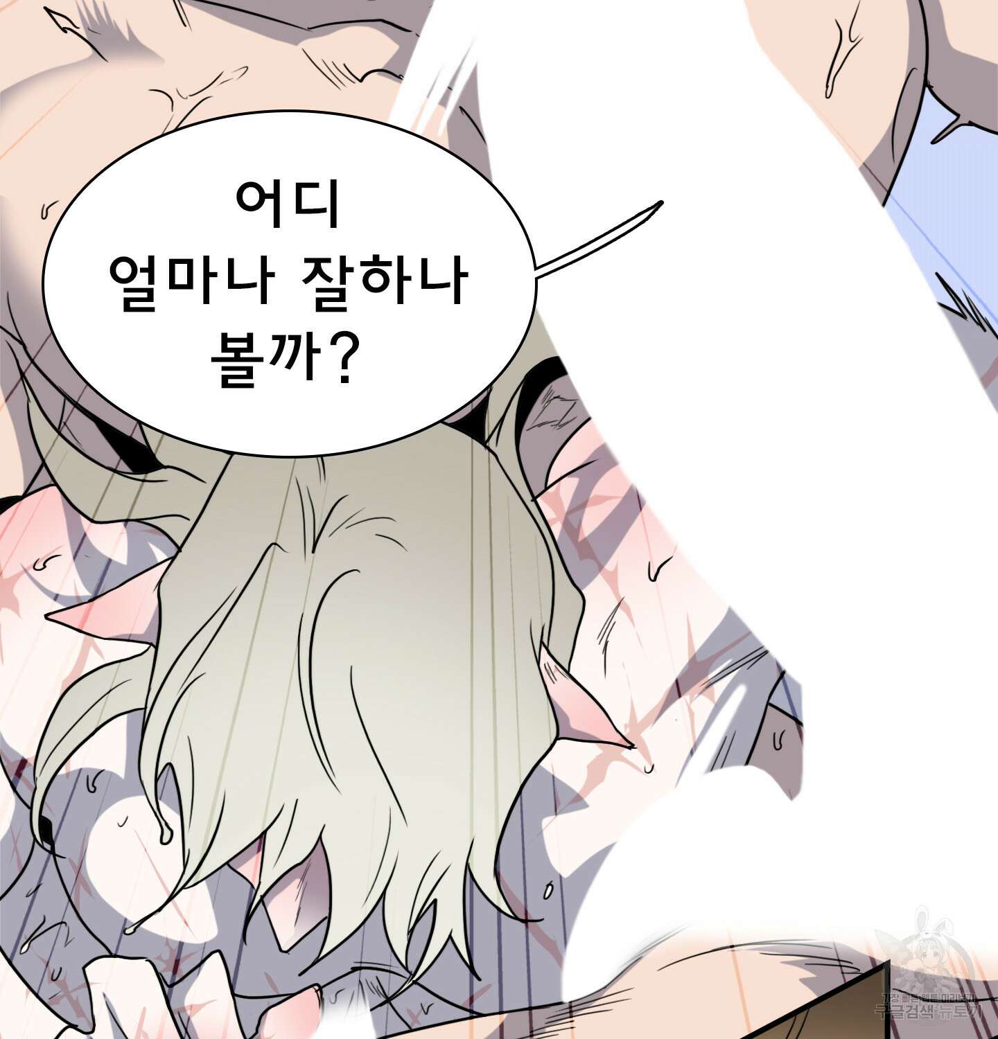 디어 도어 외전 12화 46