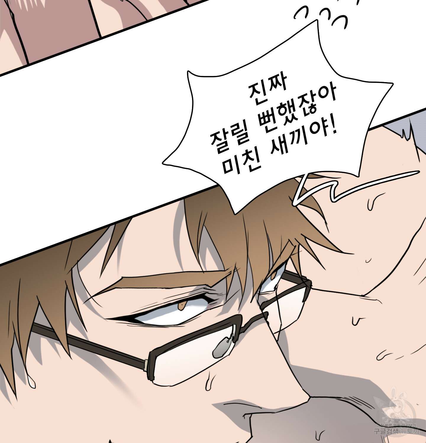 디어 도어 외전 12화 51