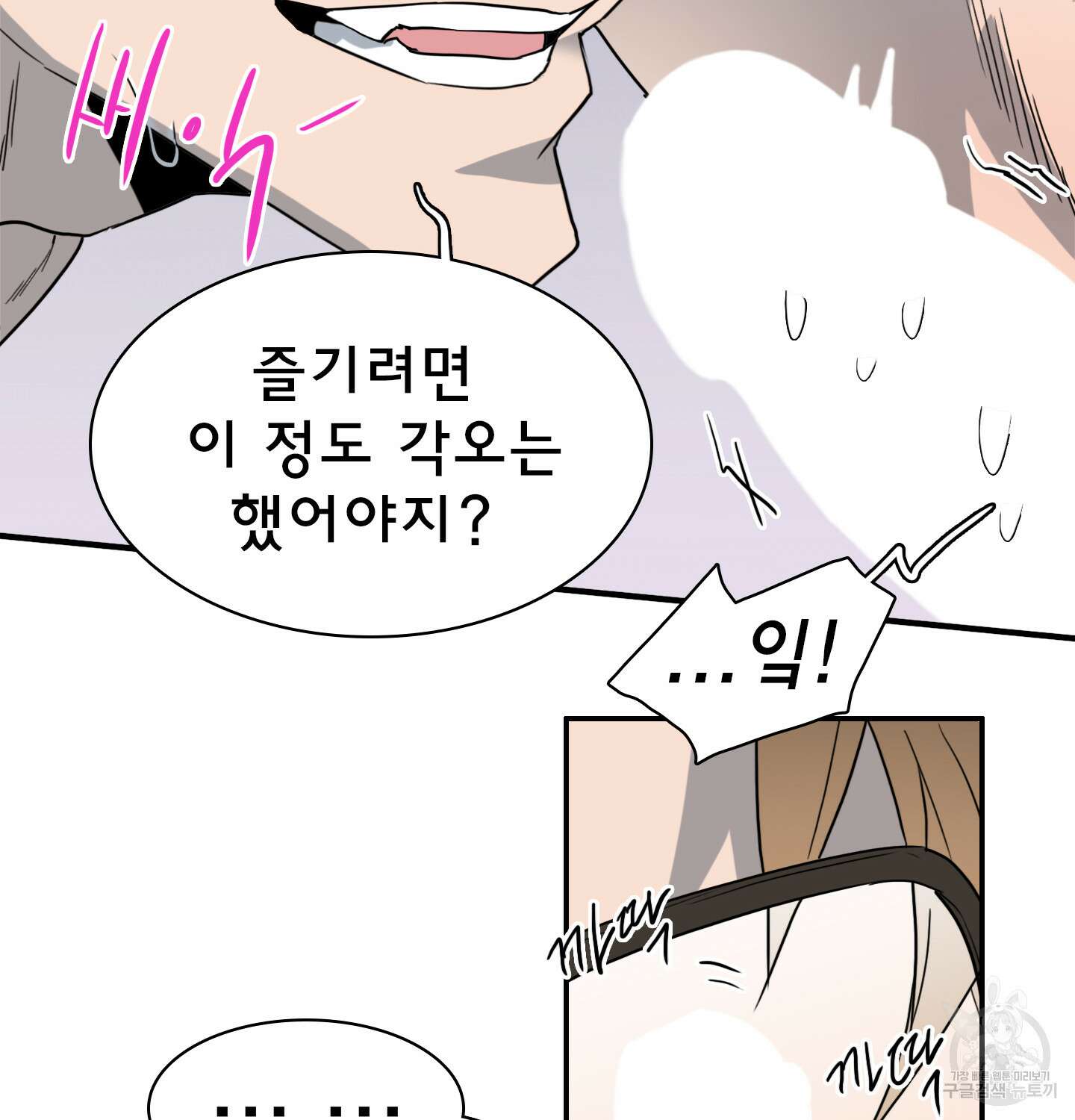 디어 도어 외전 12화 52