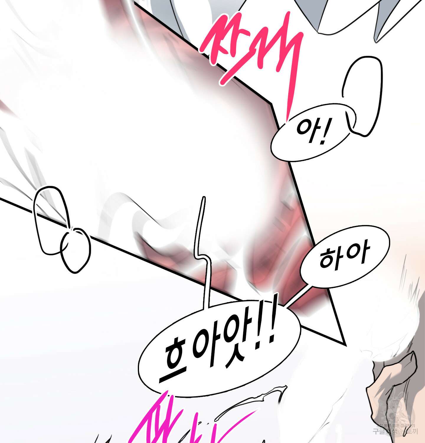 디어 도어 외전 12화 60
