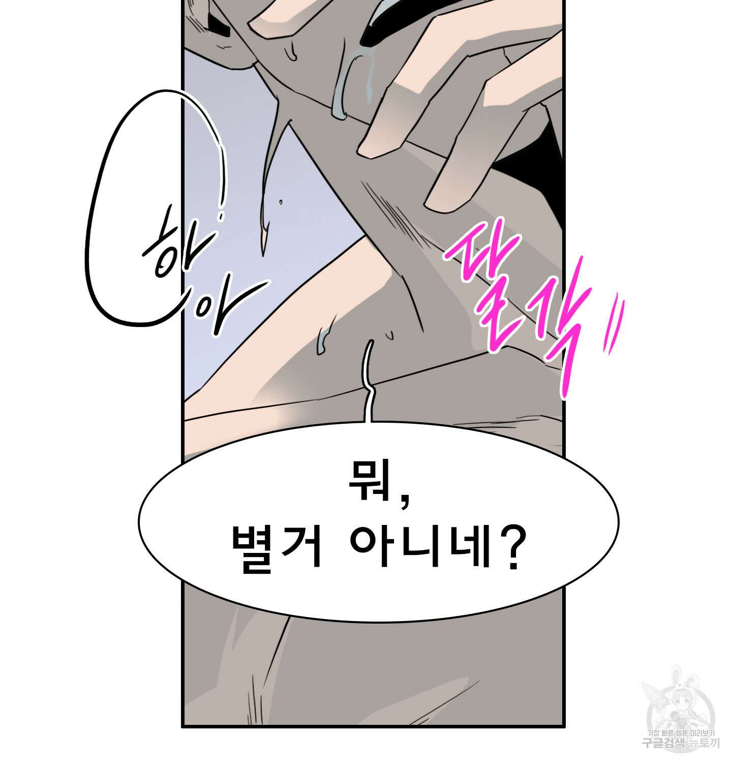 디어 도어 외전 12화 65