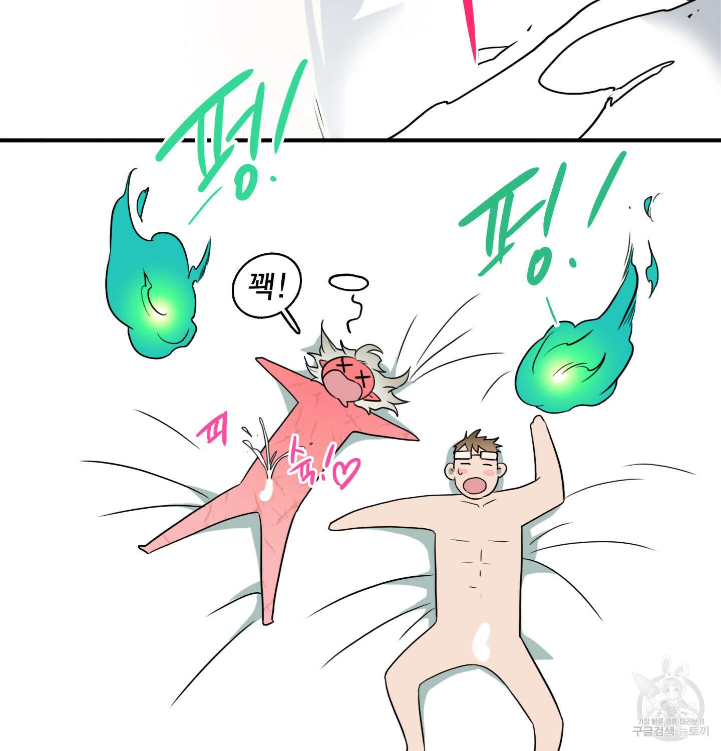 디어 도어 외전 12화 82