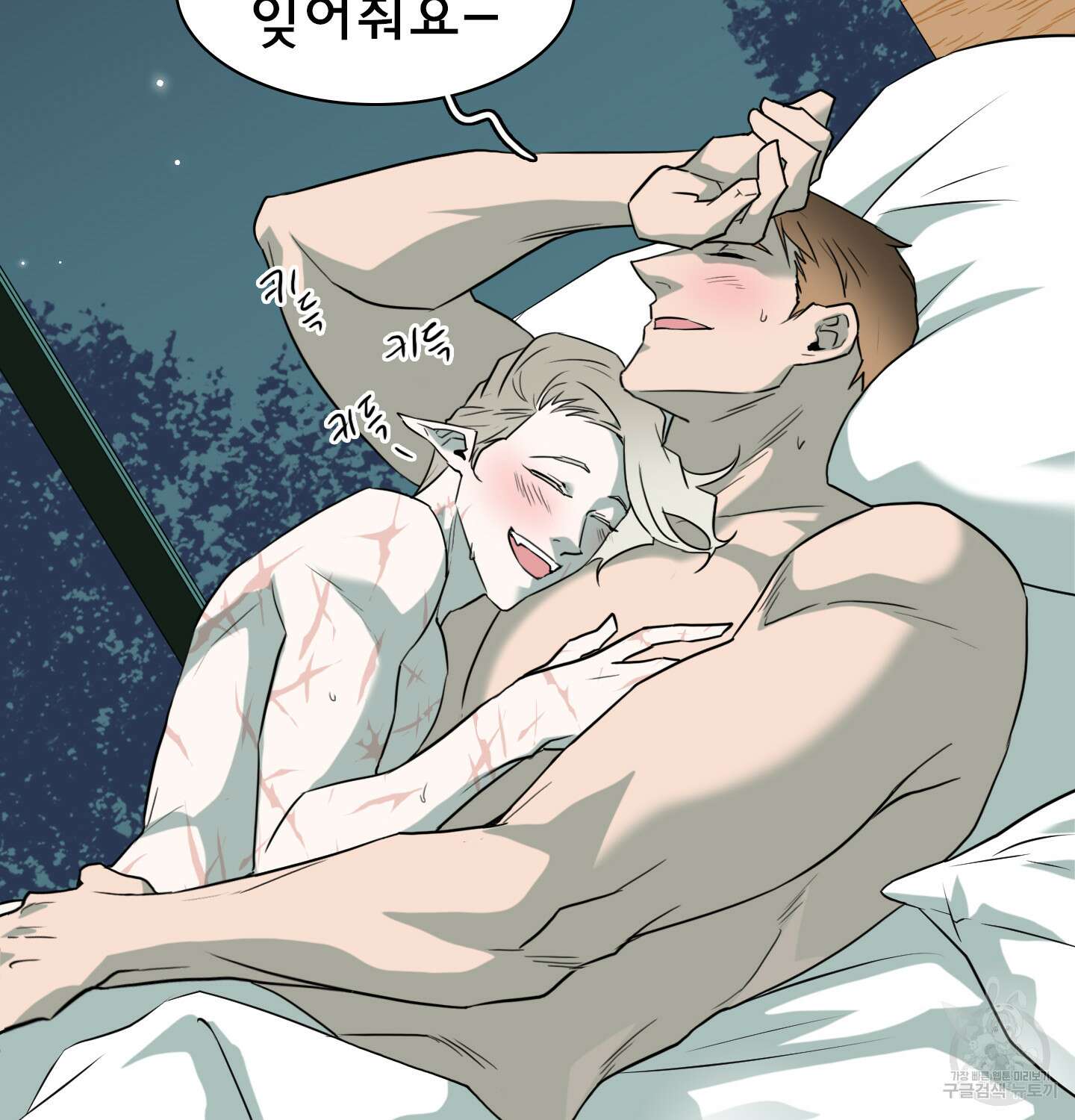 디어 도어 외전 12화 86