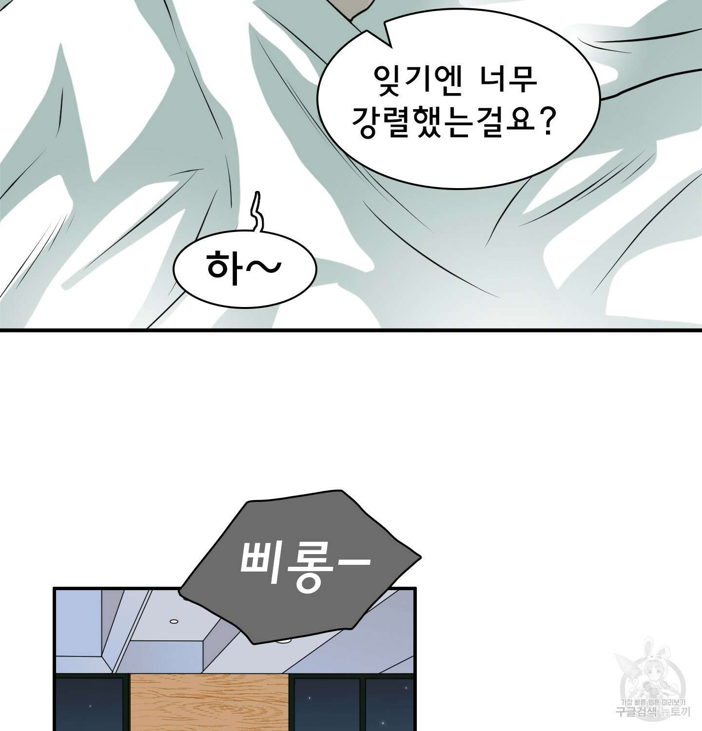 디어 도어 외전 12화 87