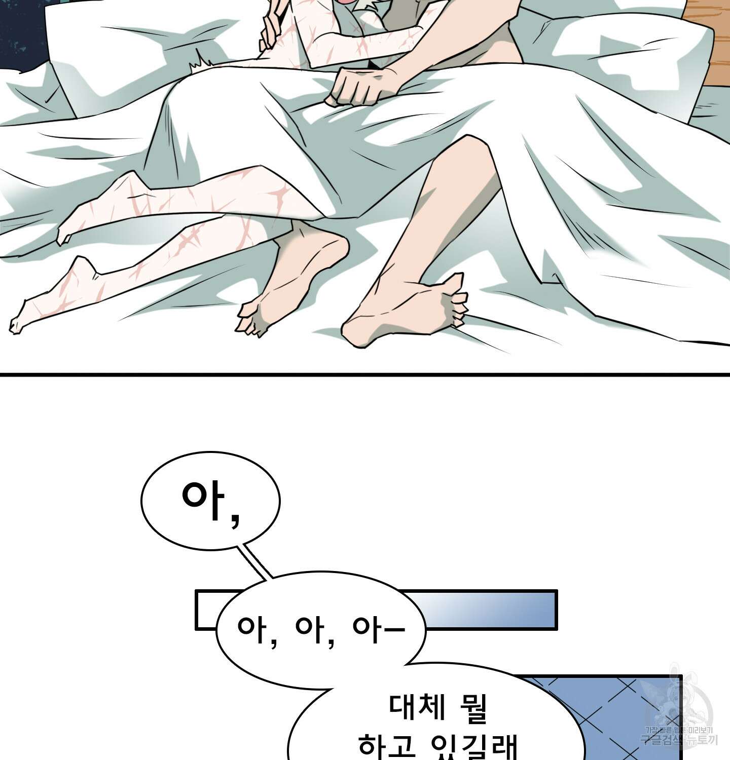 디어 도어 외전 12화 90