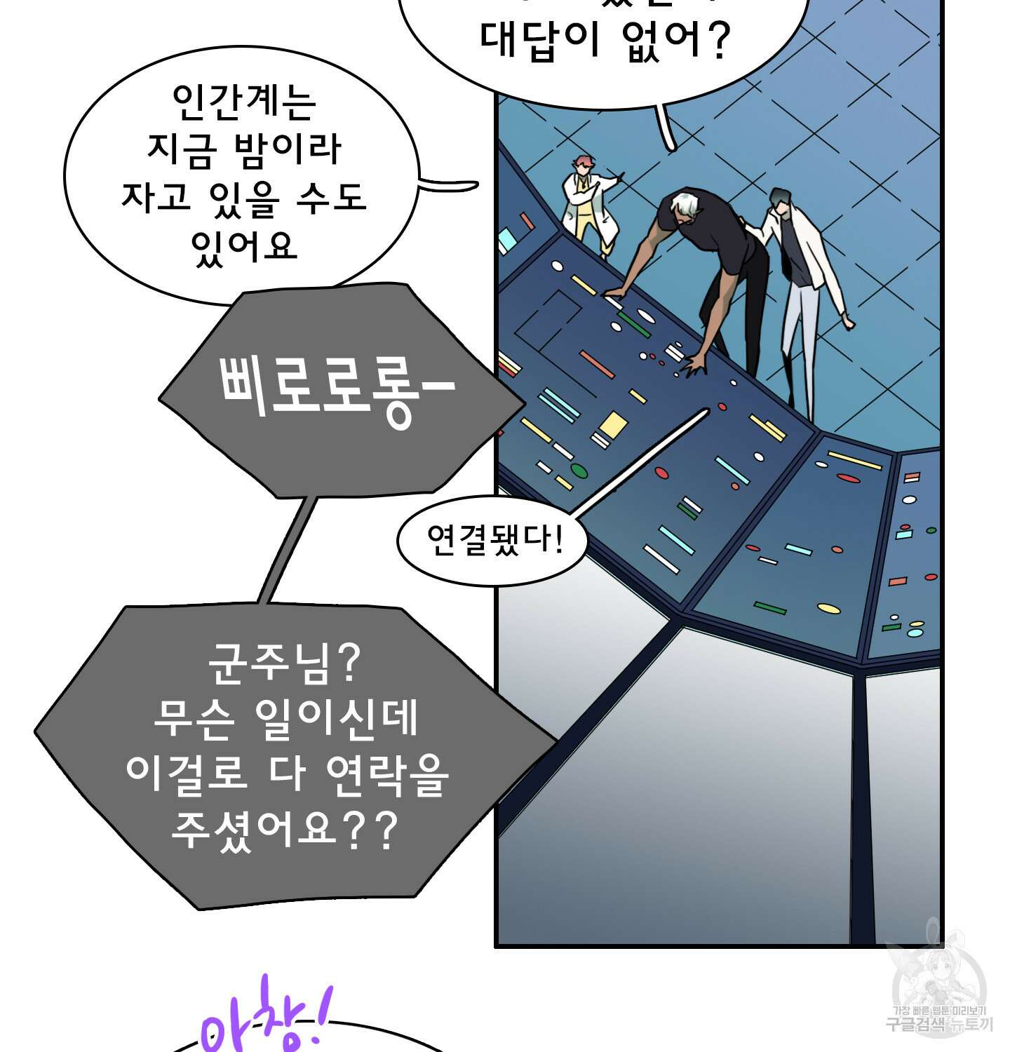 디어 도어 외전 12화 91
