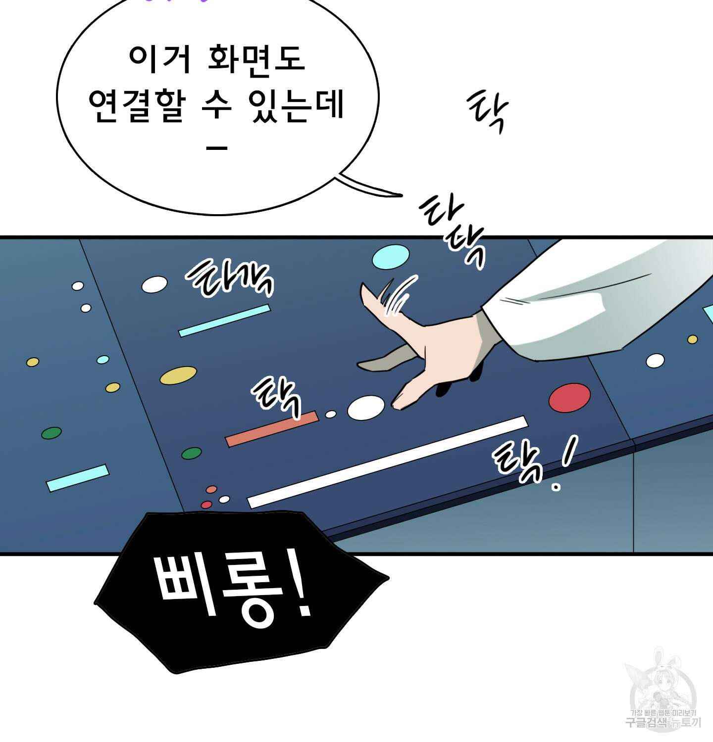 디어 도어 외전 12화 92