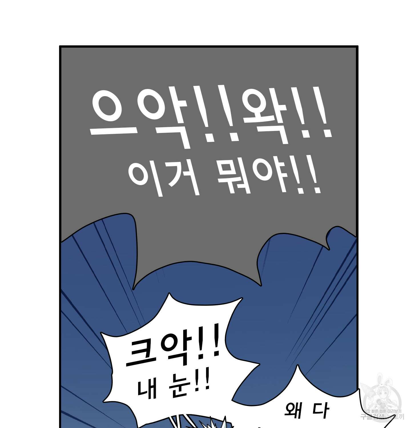 디어 도어 외전 12화 93