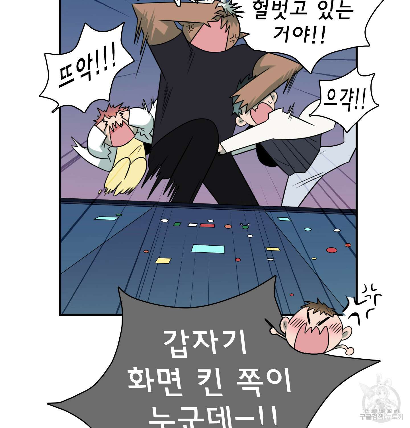 디어 도어 외전 12화 94