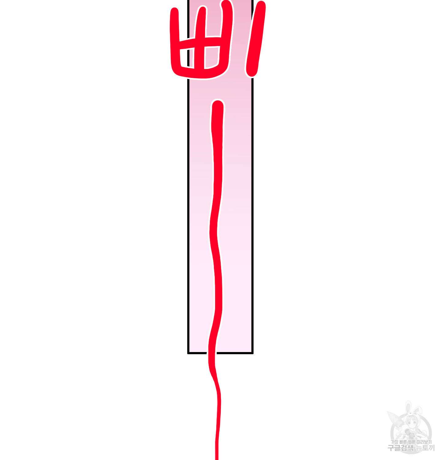 디어 도어 외전 12화 97