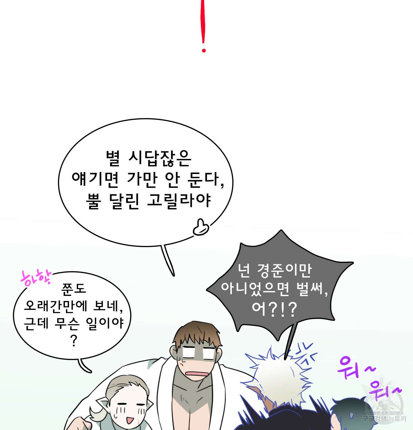 디어 도어 외전 12화 98