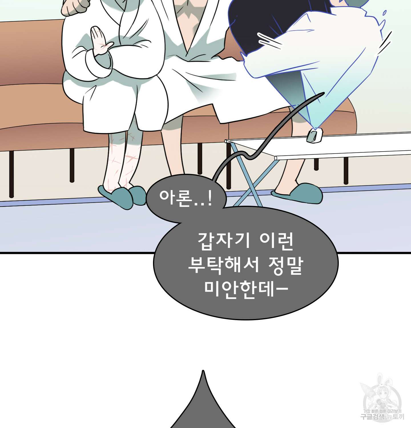 디어 도어 외전 12화 99