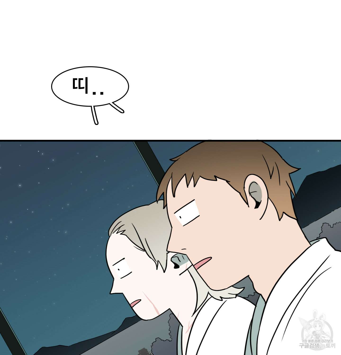 디어 도어 외전 12화 104