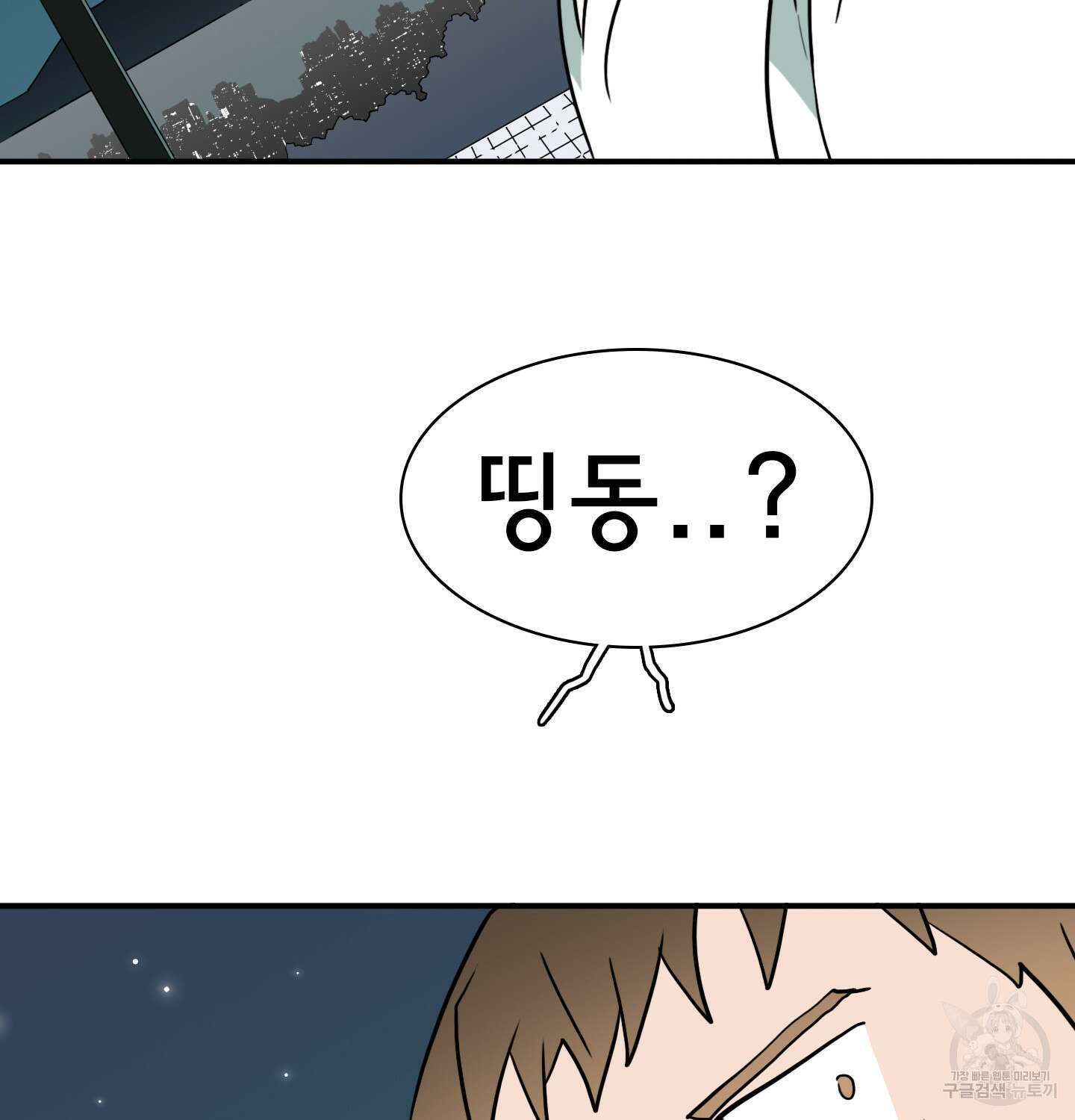 디어 도어 외전 12화 105