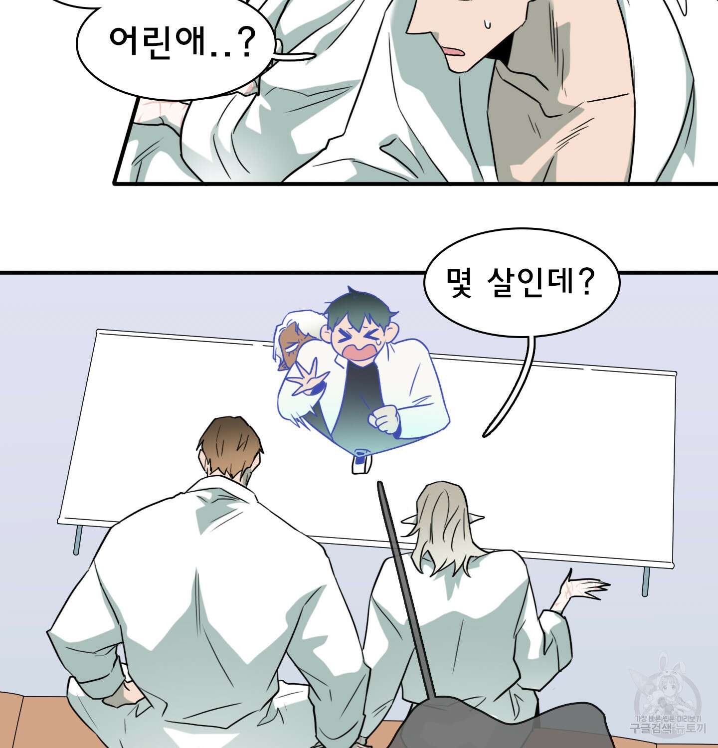 디어 도어 외전 12화 108