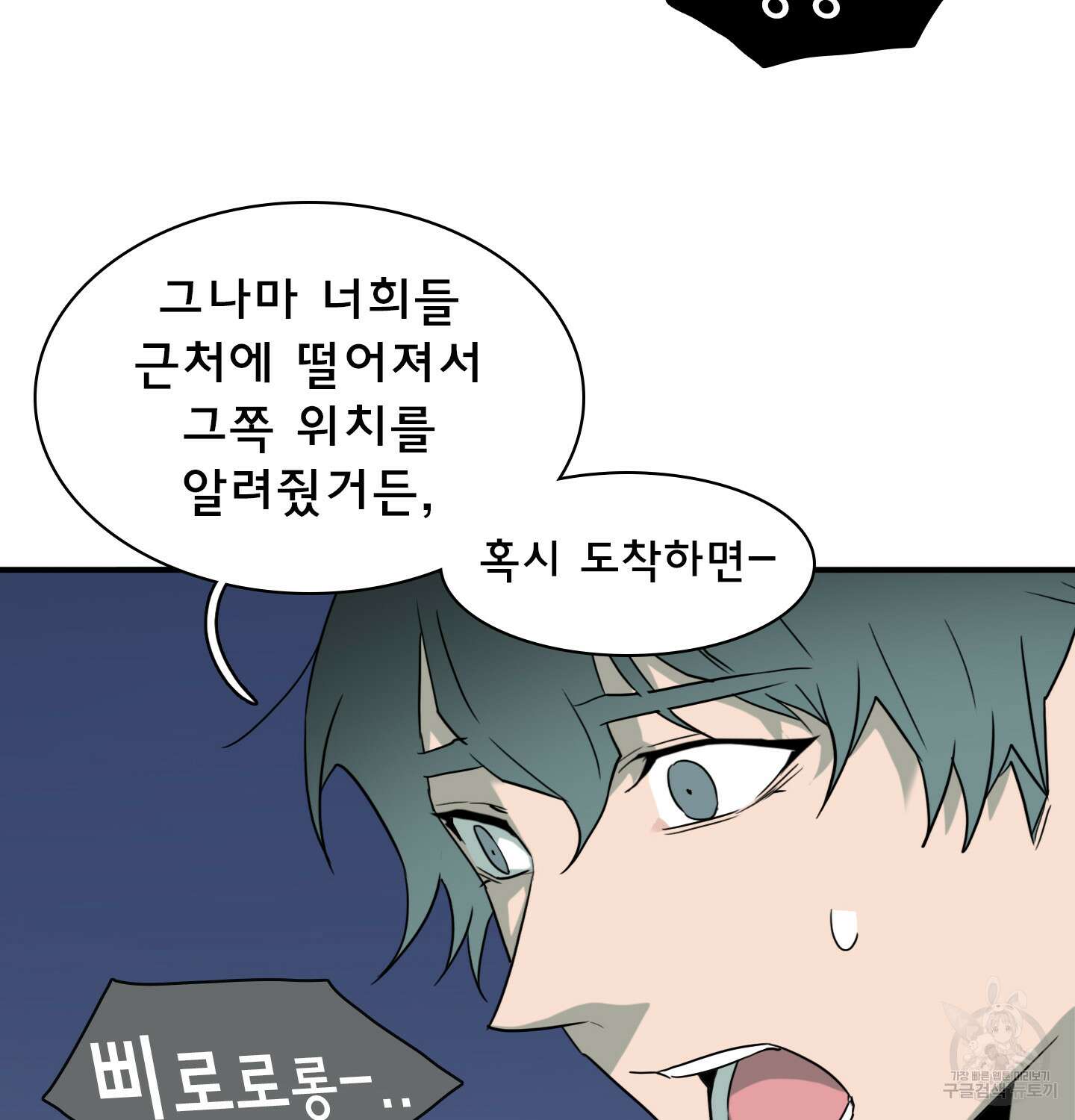 디어 도어 외전 12화 111