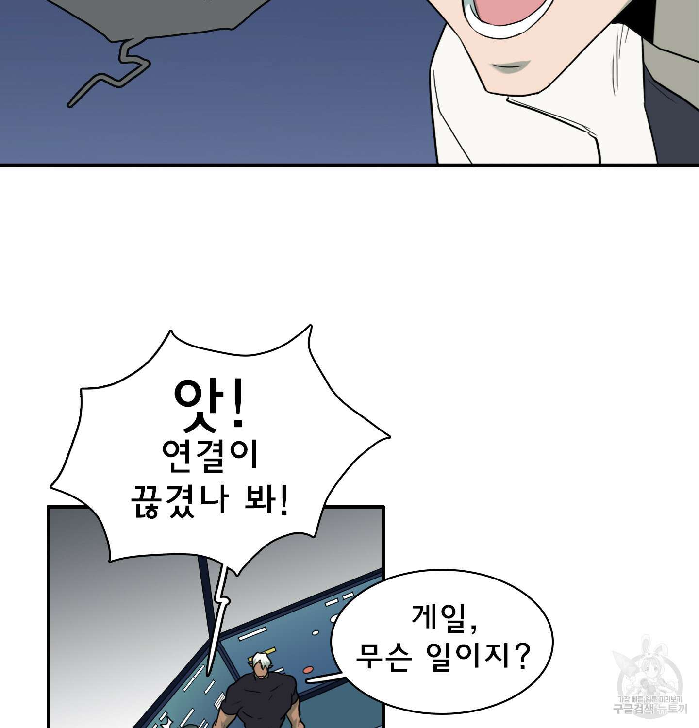디어 도어 외전 12화 112