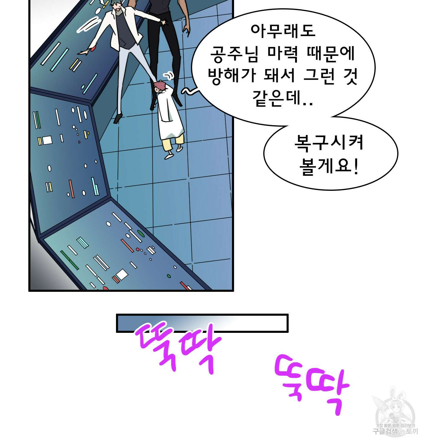 디어 도어 외전 12화 113