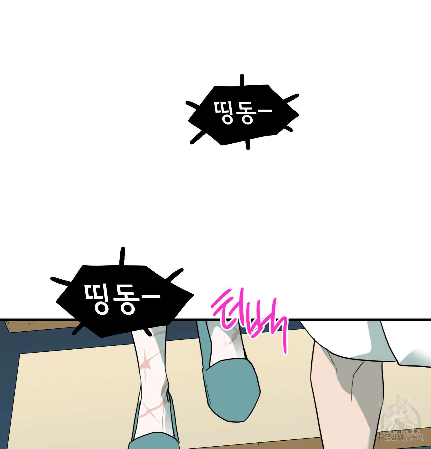 디어 도어 외전 12화 114