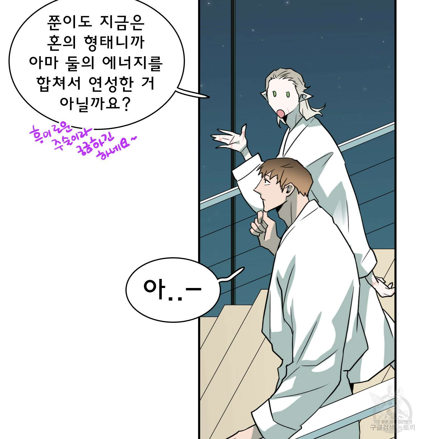 디어 도어 외전 12화 116