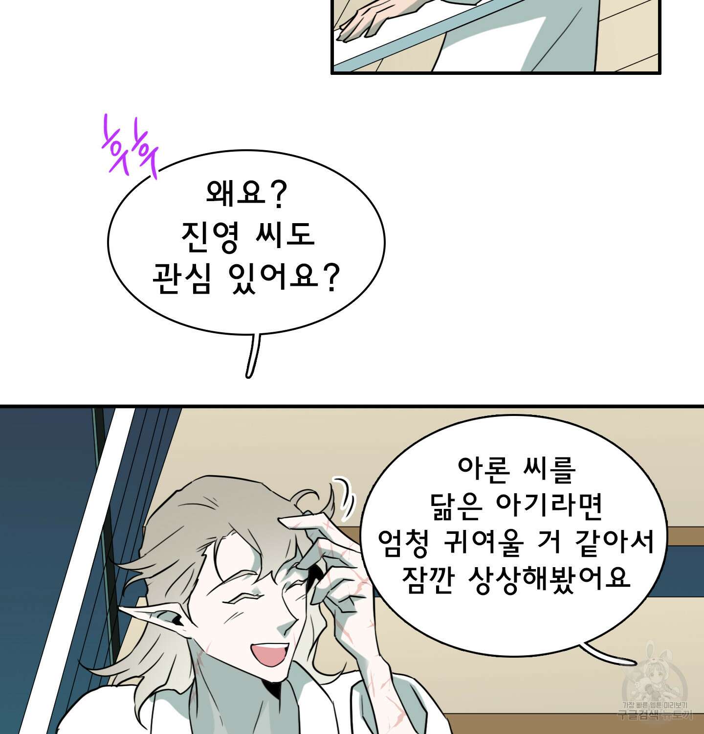 디어 도어 외전 12화 117