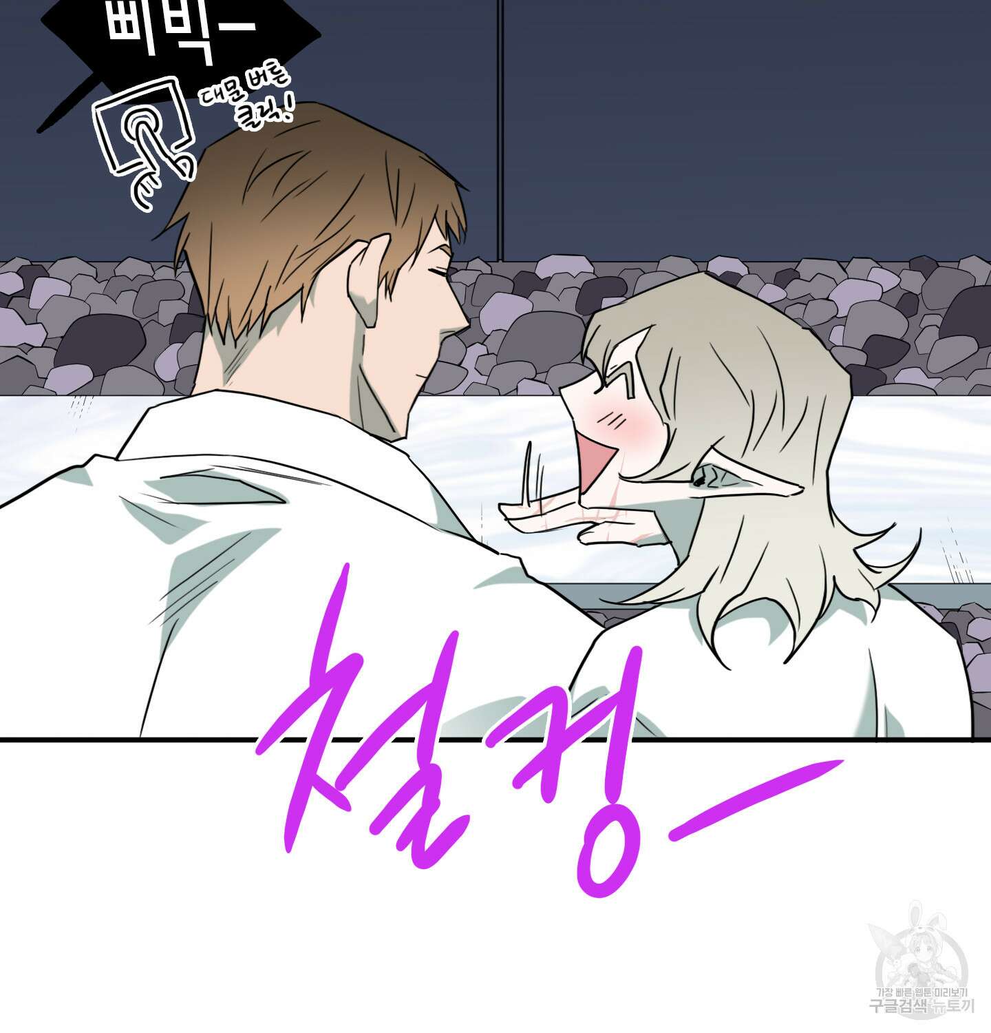 디어 도어 외전 12화 122