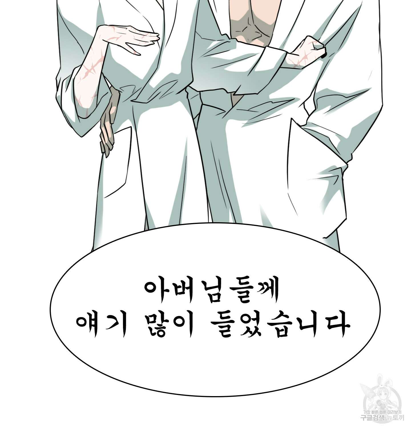 디어 도어 외전 12화 125