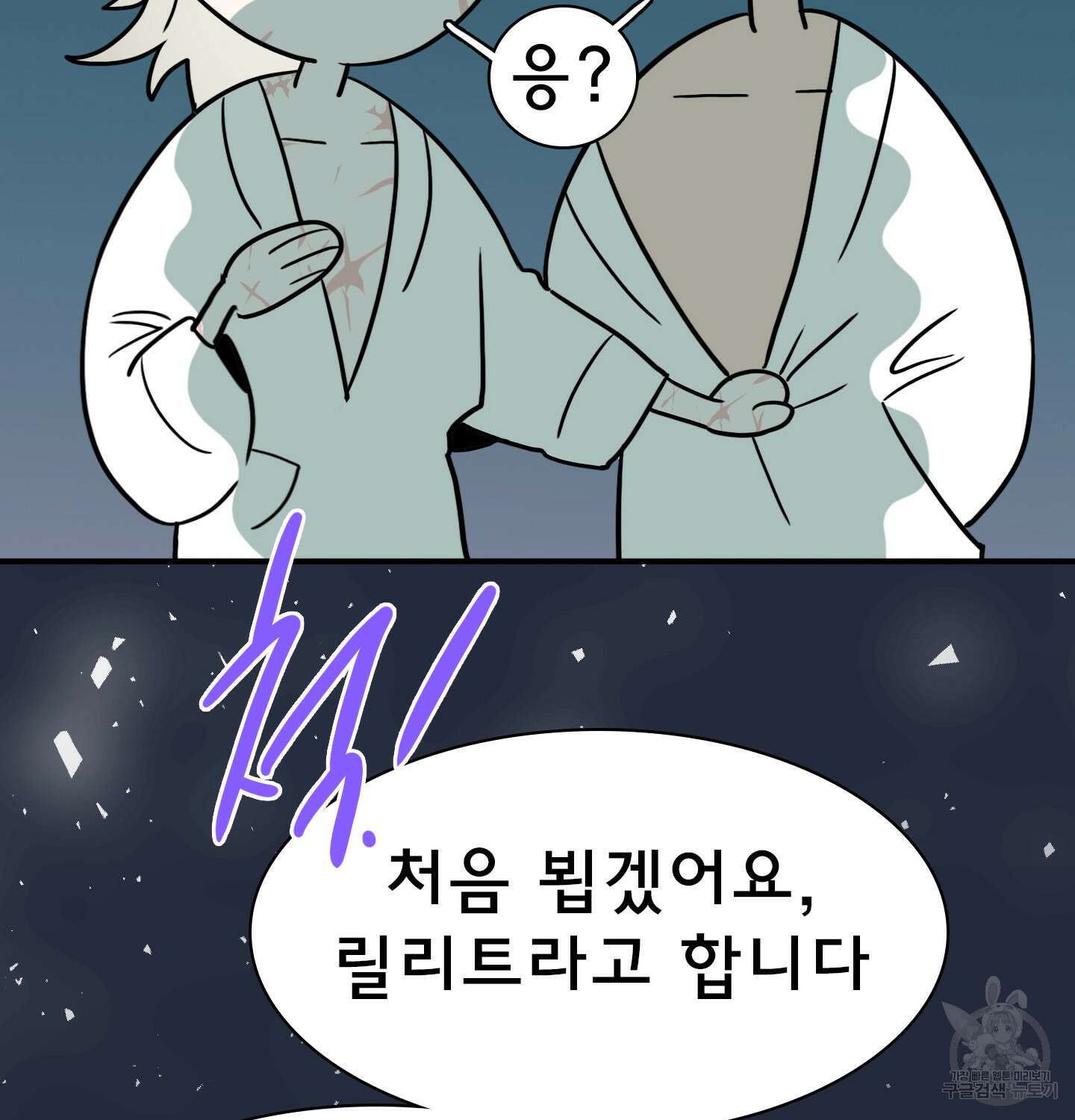 디어 도어 외전 12화 127