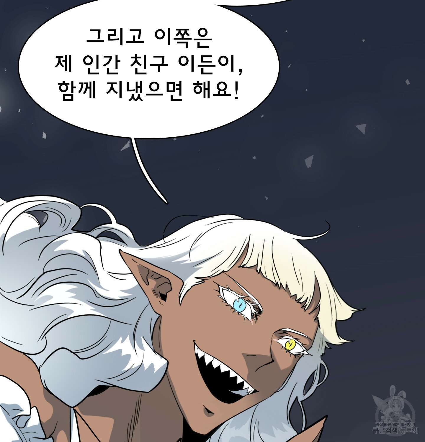 디어 도어 외전 12화 128
