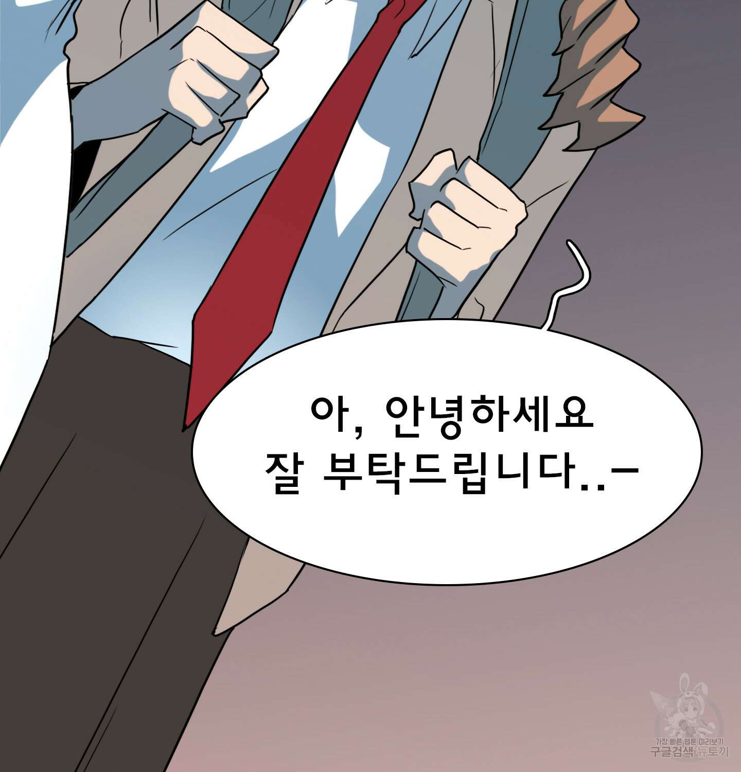 디어 도어 외전 12화 130