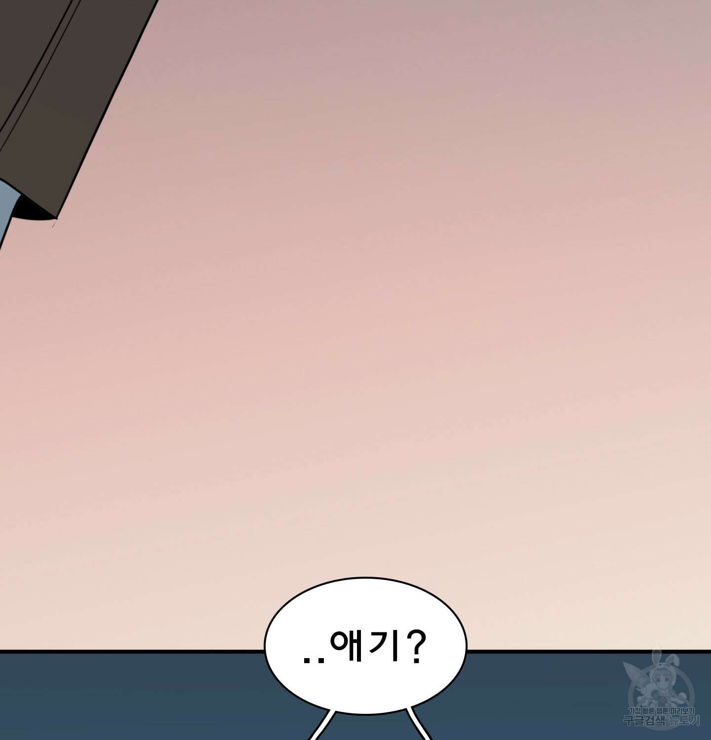 디어 도어 외전 12화 131
