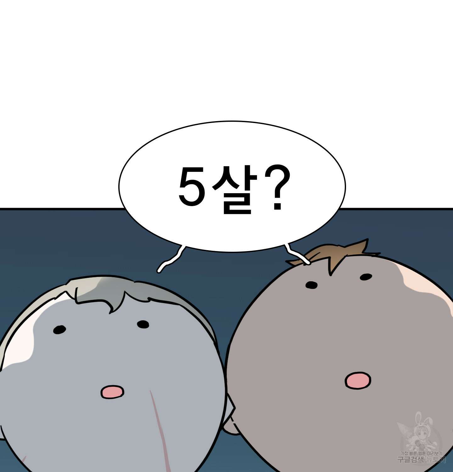 디어 도어 외전 12화 135