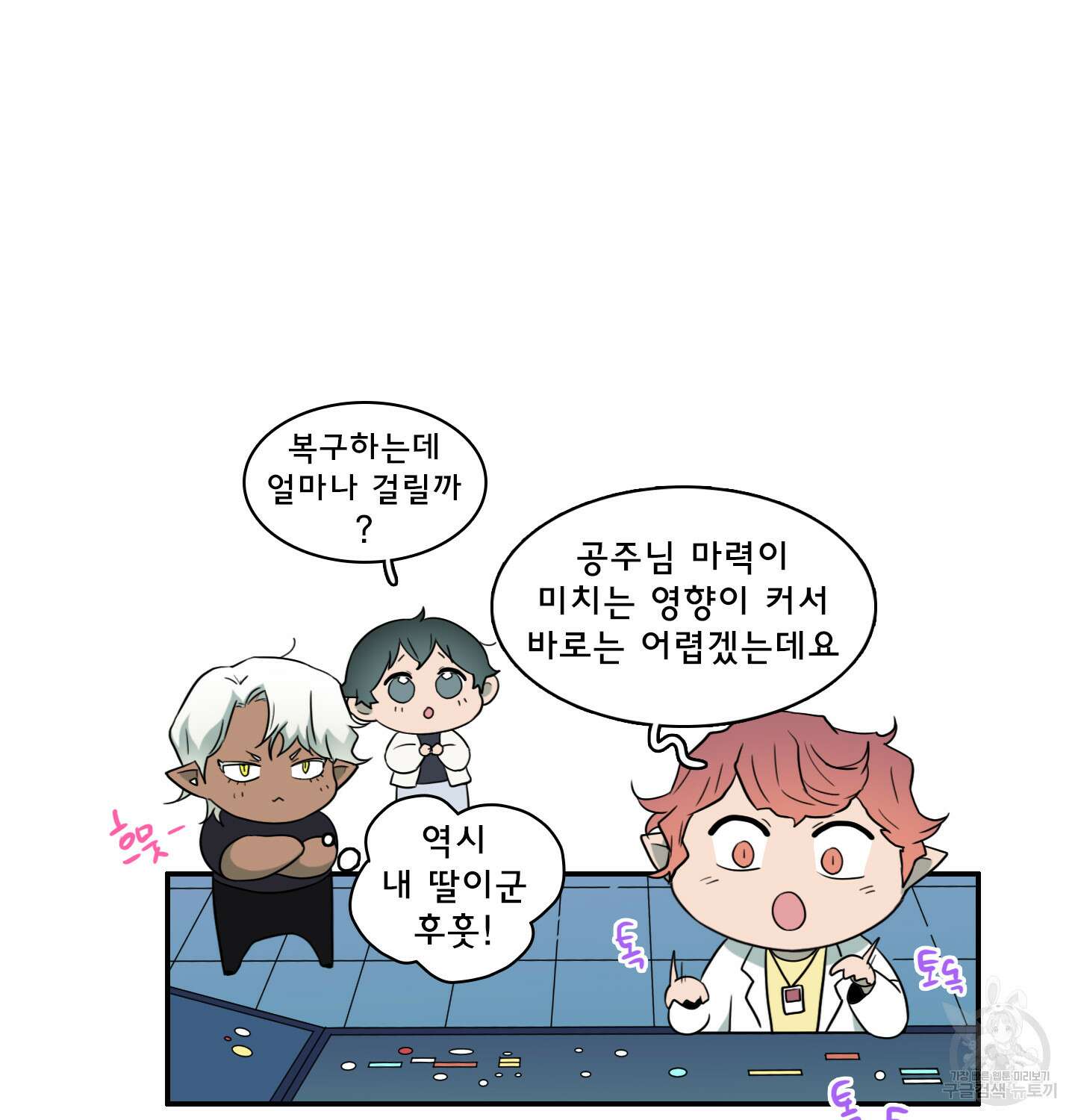 디어 도어 외전 12화 142