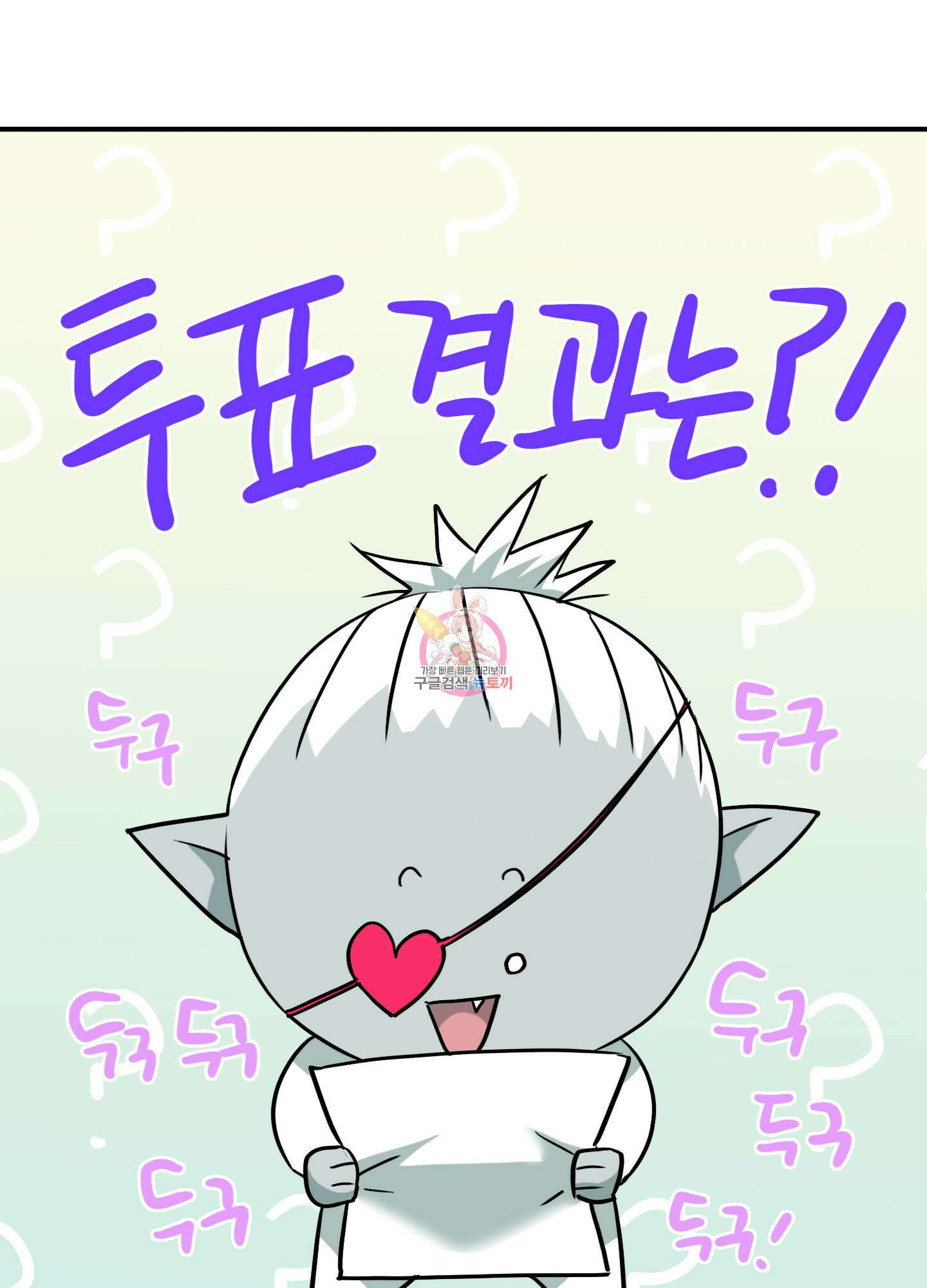 디어 도어 외전 18화 1