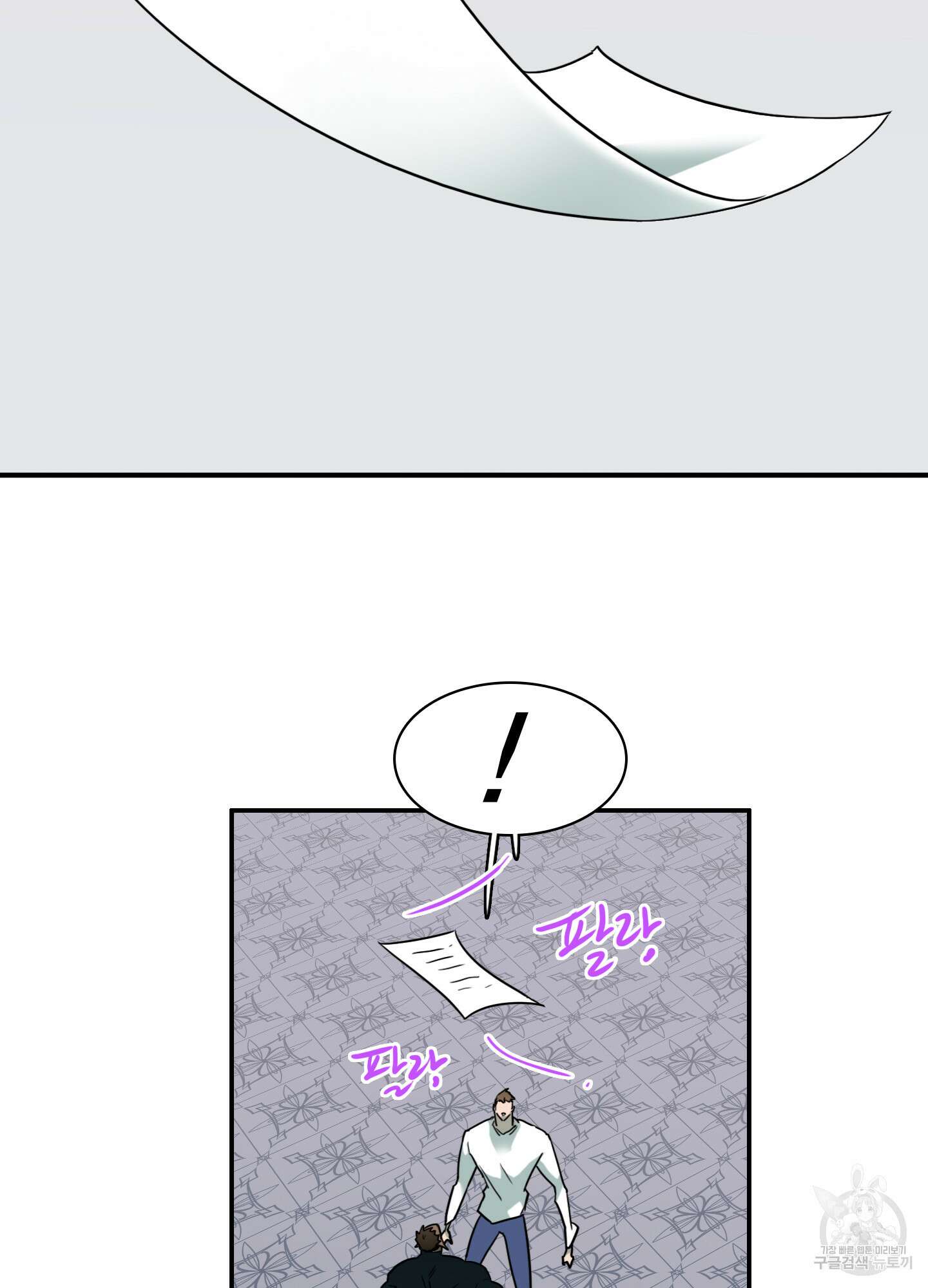 디어 도어 외전 18화 3